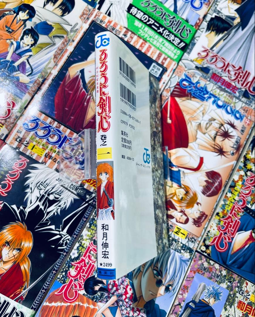るろうに剣心 ☆全巻初版☆ コミックスニュース付き