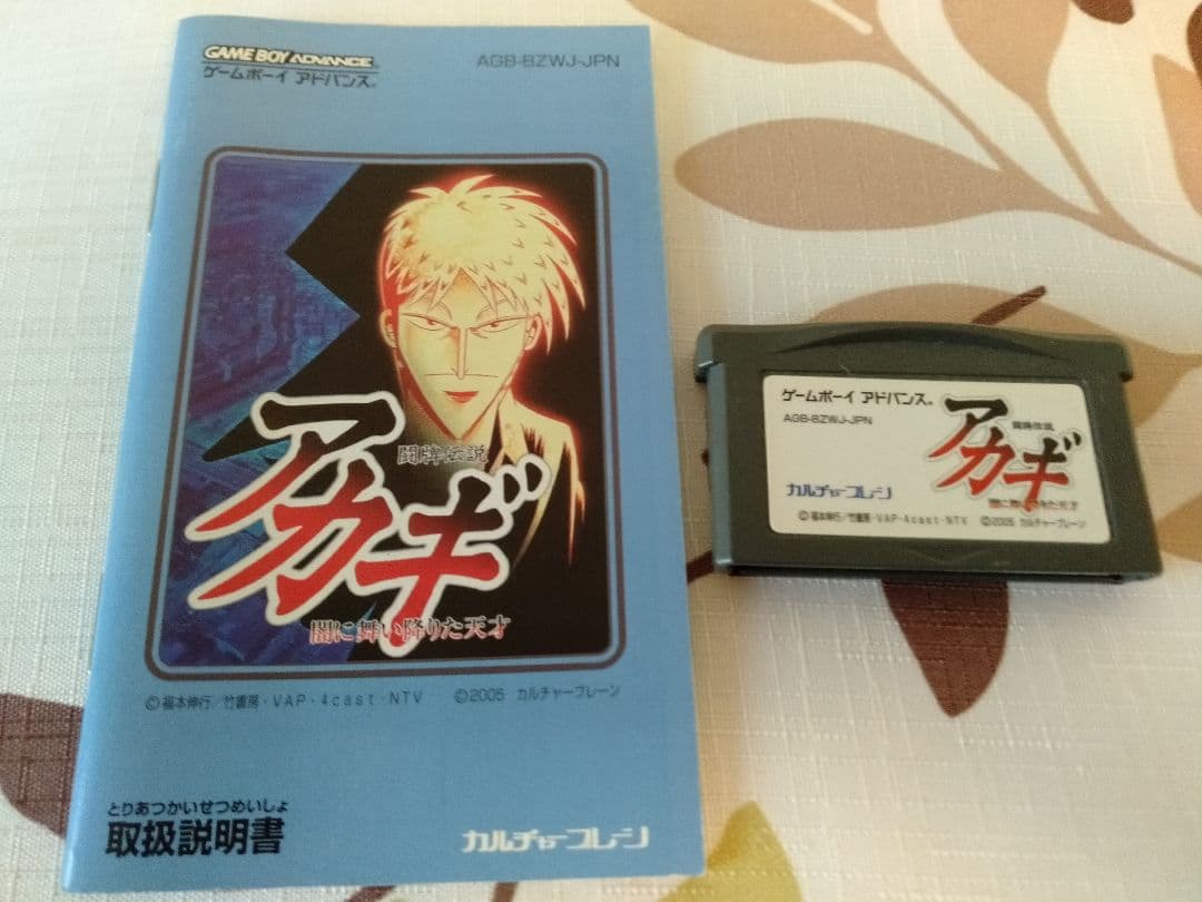 【中古】ゲームボーイアドバンス　人気ソフト３個付き  電池付き