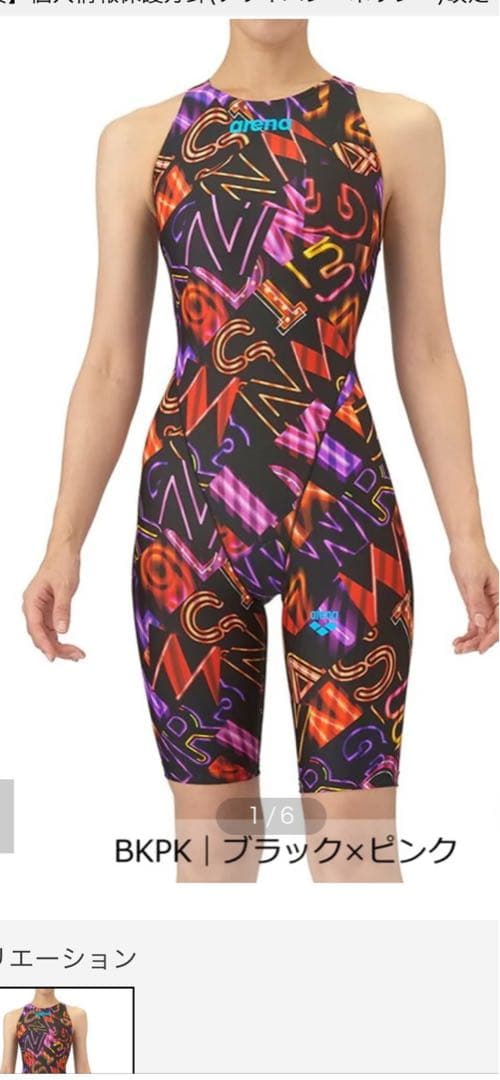 arena アリーナ競泳水着レーシングワンピーススパッツWA承認モデル