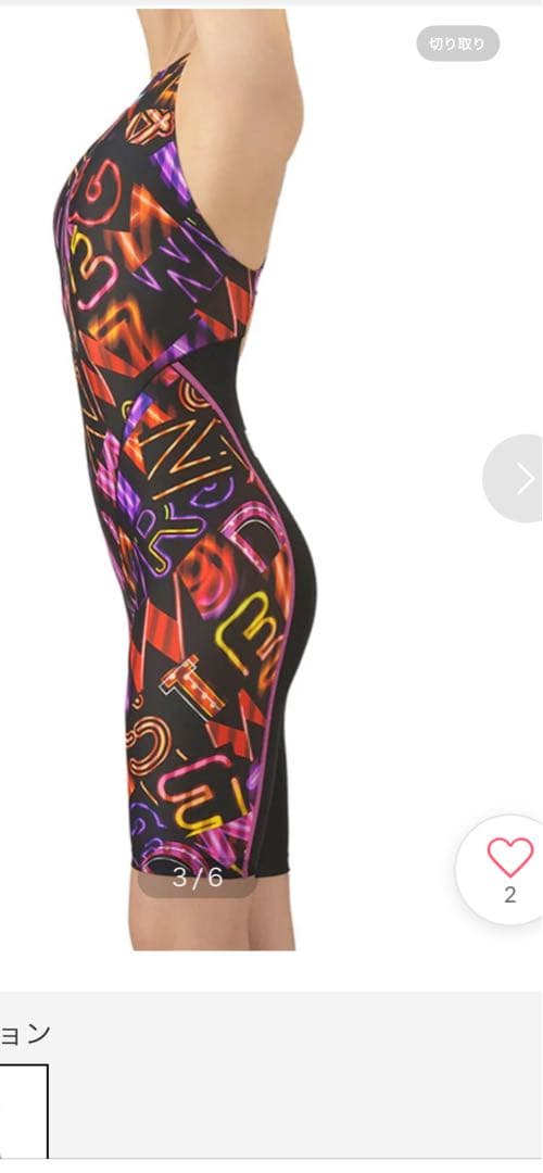 arena アリーナ競泳水着レーシングワンピーススパッツWA承認モデル