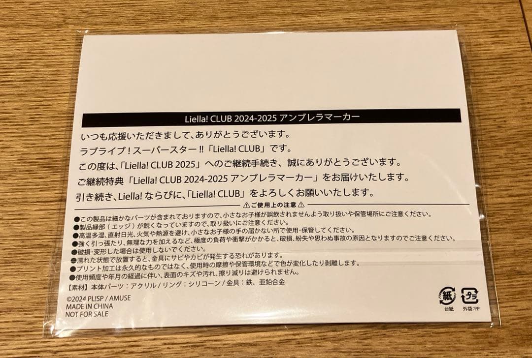 【特典完品】Liella! CLUB CD SET 2025 (プレミアコース盤