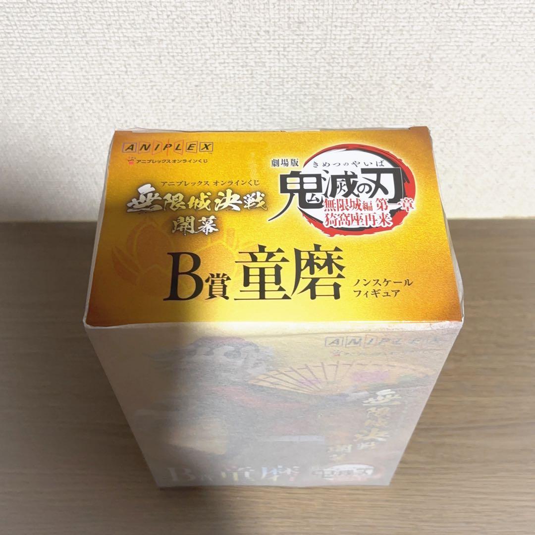 鬼滅の刃 アニプレックスオンラインくじ B賞 童磨 ノンスケールフィギュア他