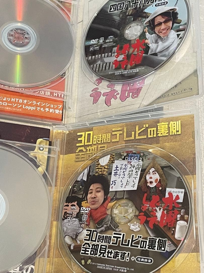 水曜どうでしょう コンプリートBOX Vol.4