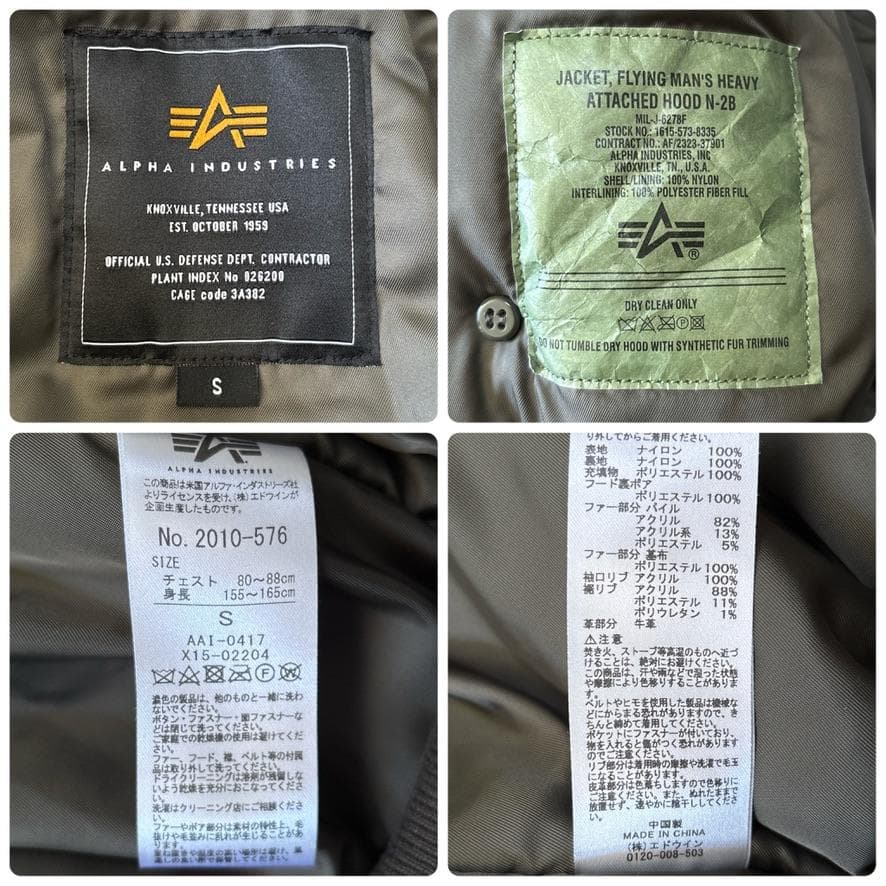未使用級 ALPHA アルファ N-2B フライトジャケット S セージ 短丈