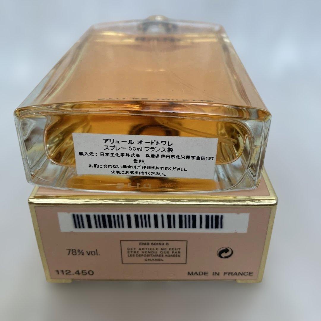 ALLURE CHANEL ／EAU DE TOILETTE50ml