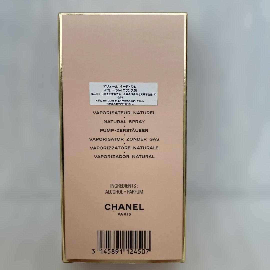 ALLURE CHANEL ／EAU DE TOILETTE50ml