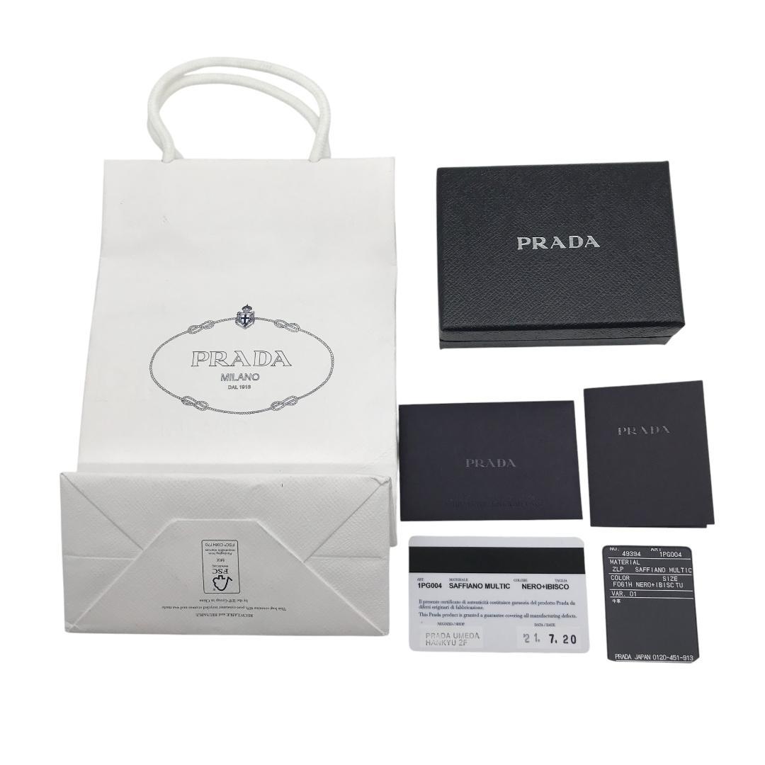 【現行/新品未使用】プラダ キーケース 4連 RFID搭載 マルチカラー