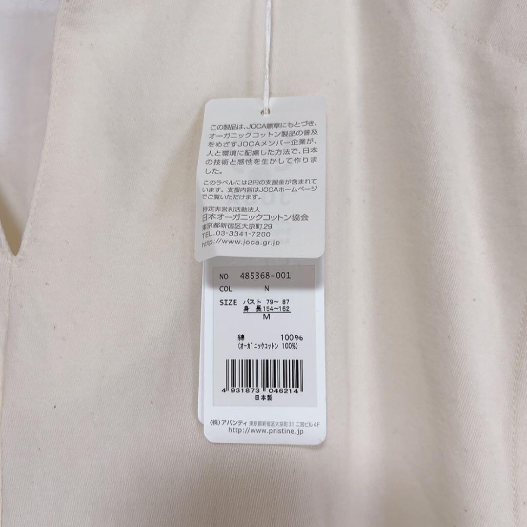 タグ付き未使用 pristine オールインワン オーガニックコットン M