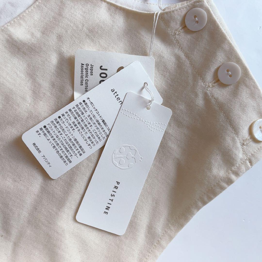 タグ付き未使用 pristine オールインワン オーガニックコットン M