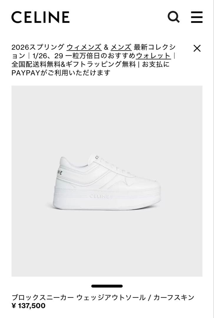 CELINE ブロックスニーカー ウェッジアウトソール 36 厚底スニーカー