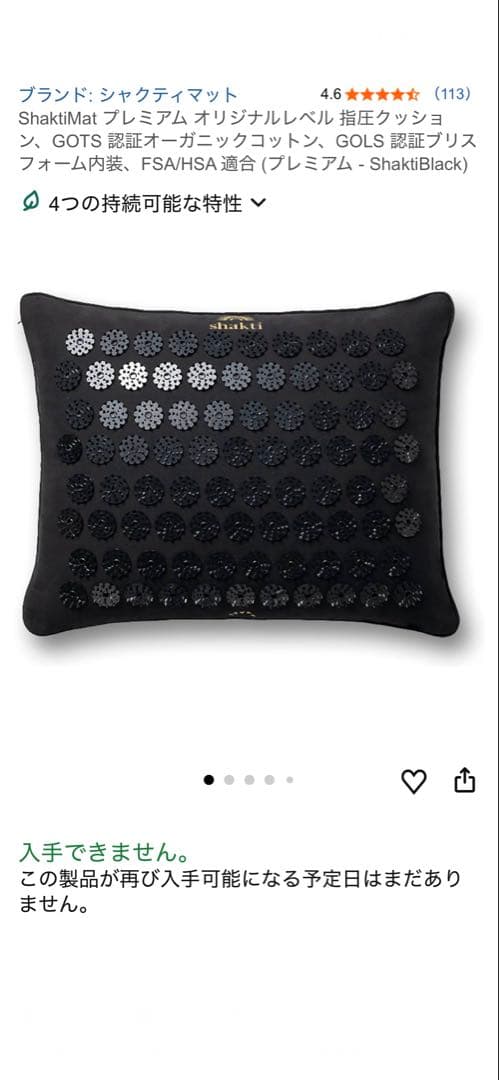 リラクゼーショングッズ Premium Shakti Pillow Level2-Black