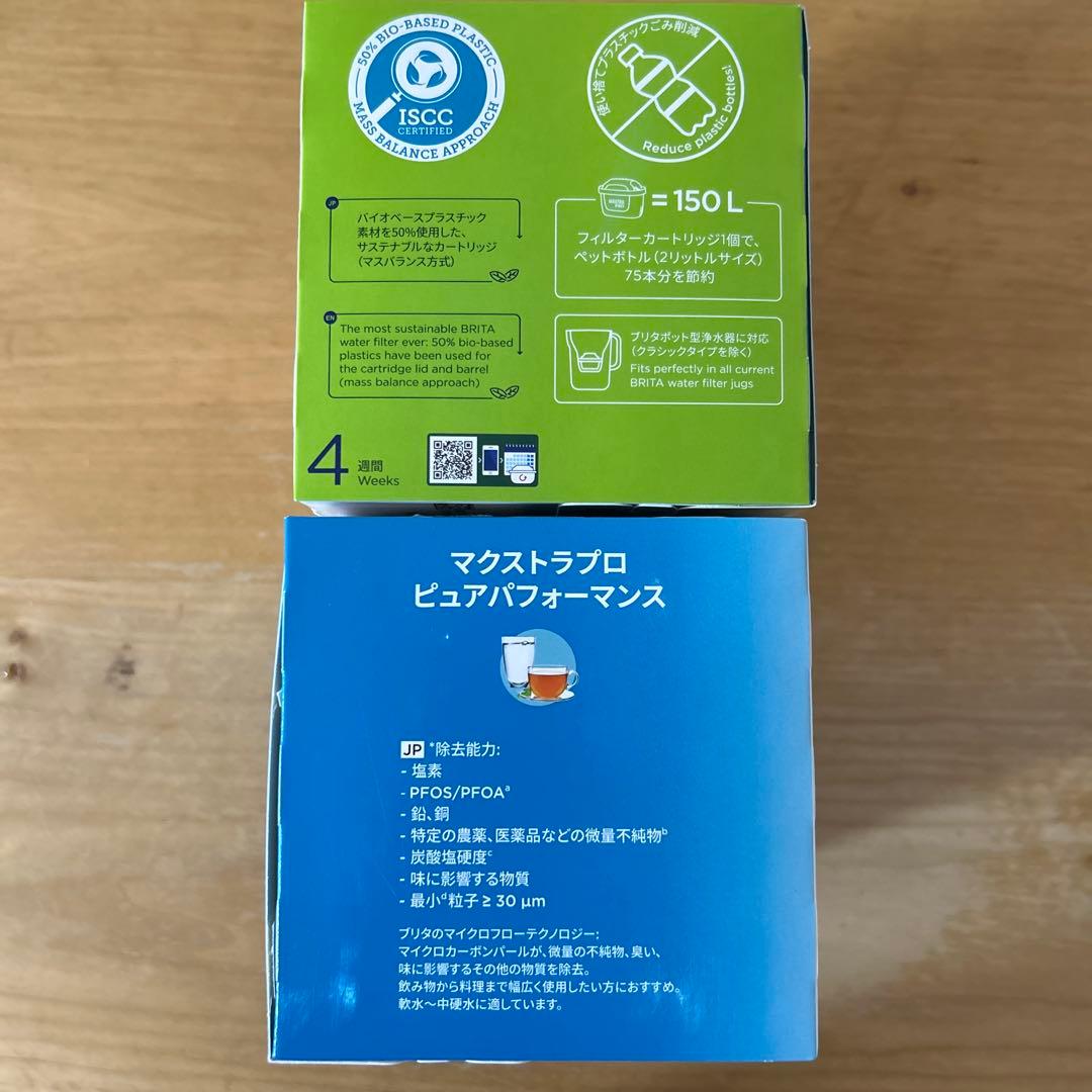 BRITA 浄水器カートリッジ 4個入り✖️2セット