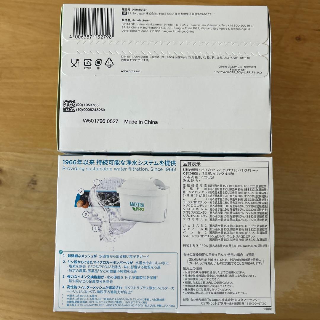 BRITA 浄水器カートリッジ 4個入り✖️2セット