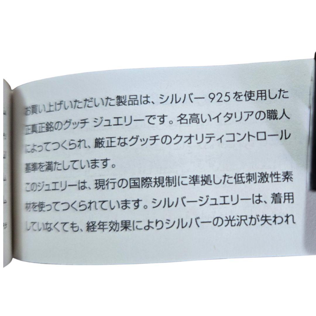 GUCCI グッチ ネックレス インターロッキングG 4217G 8402