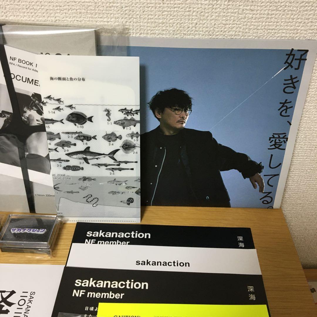 sakanaction NF サカナクション　詰め合わせセット