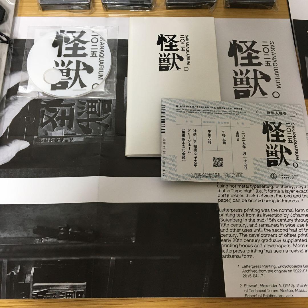 sakanaction NF サカナクション　詰め合わせセット