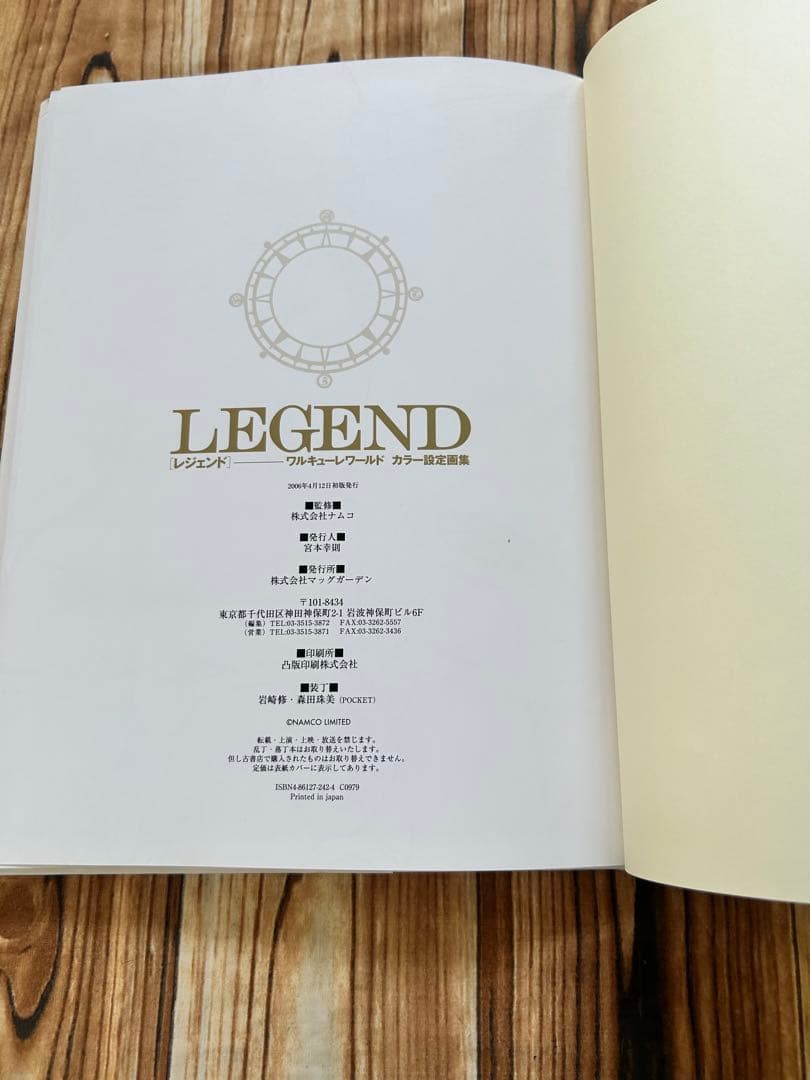 Legend : ワルキューレワールドカラー設定画集
