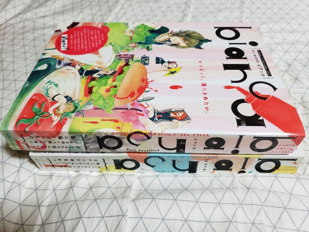 bianca　ビアンカ 2冊セット