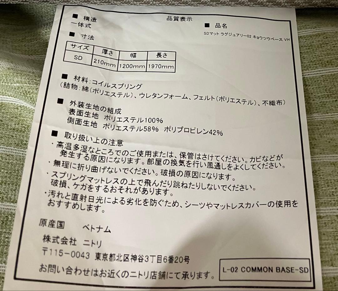 【あつ】セミダブルNスリープラグジュアリーL2-02KF ベッドフレーム有