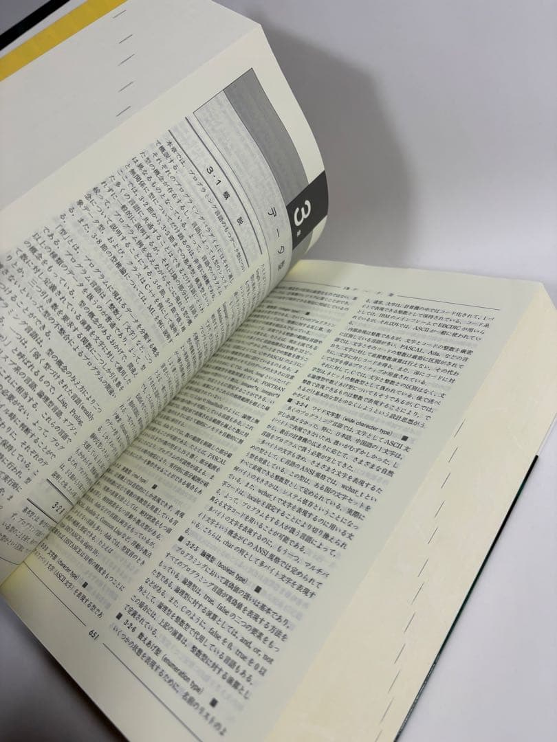 情報処理ハンドブック　コンパクト版　オーム社