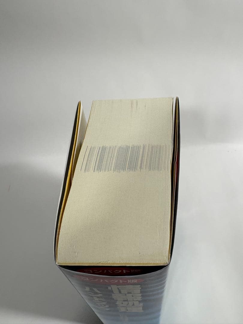 情報処理ハンドブック　コンパクト版　オーム社