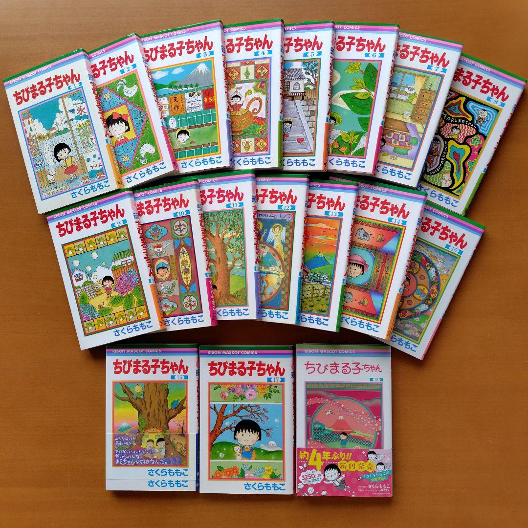 ちびまる子ちゃん 全巻 4コマちびまる子ちゃん 全巻セット