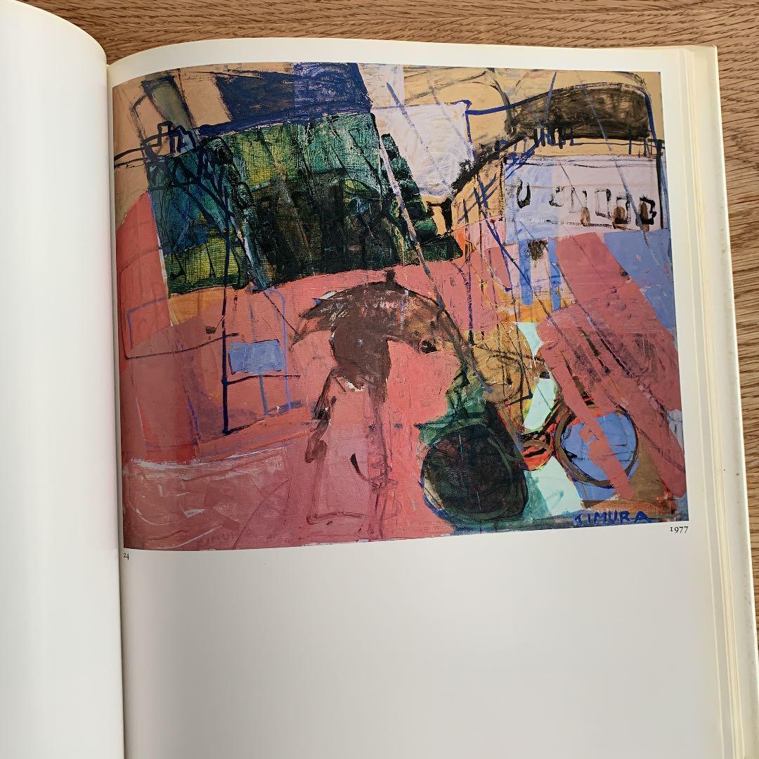 ◆G70　木村忠太画集　KIMURA 1983　古書