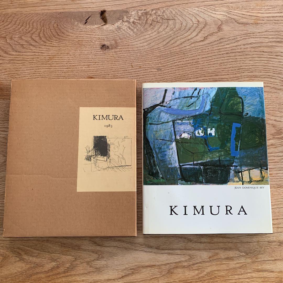 ◆G70　木村忠太画集　KIMURA 1983　古書