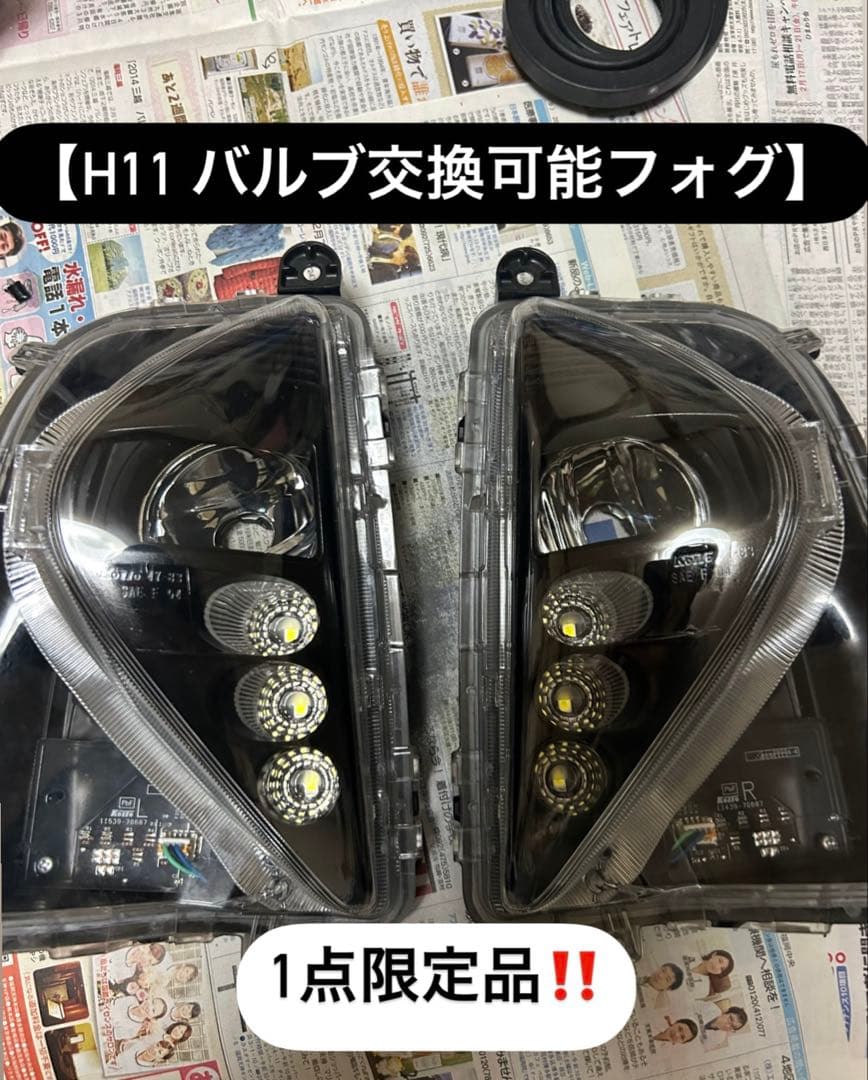 茶*丸様 【業界最安値‼️】プリウス50 H11 バルブ交換可能フォグライト