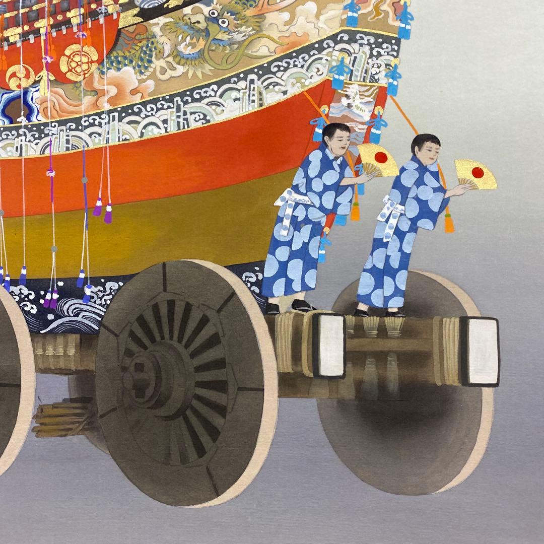 美品 掛け軸 出口華正作 祇園祭図 舟鉾 共箱 太巻き付 京都