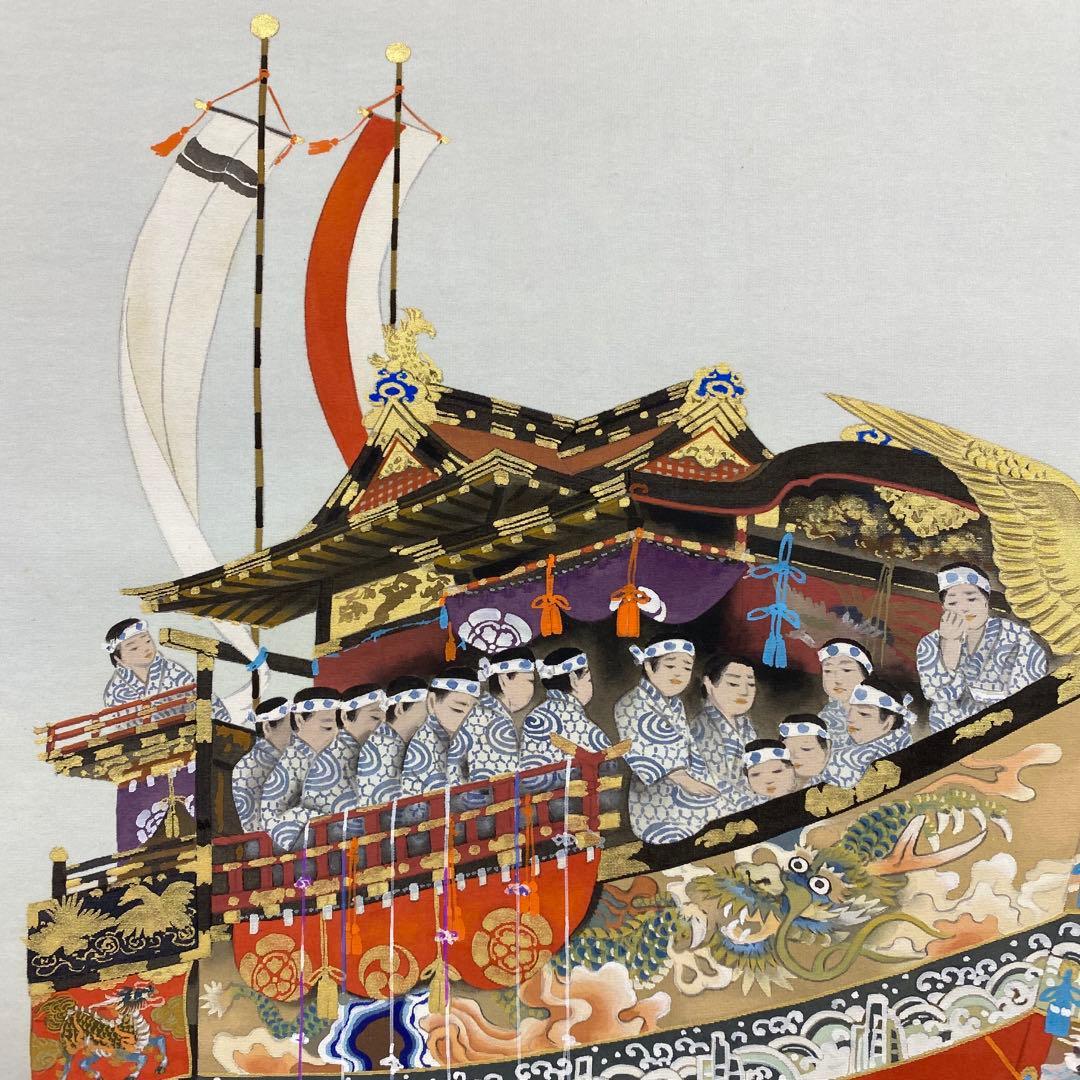 美品 掛け軸 出口華正作 祇園祭図 舟鉾 共箱 太巻き付 京都