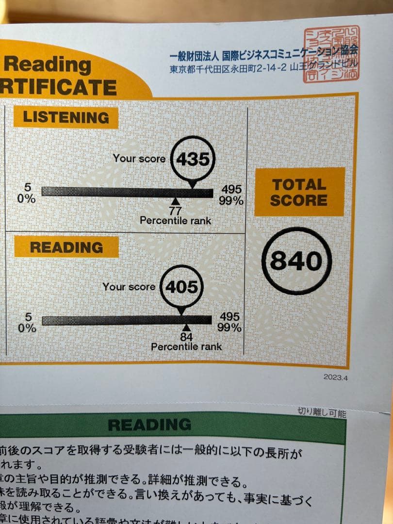【840点】TOEIC教材まとめ売り