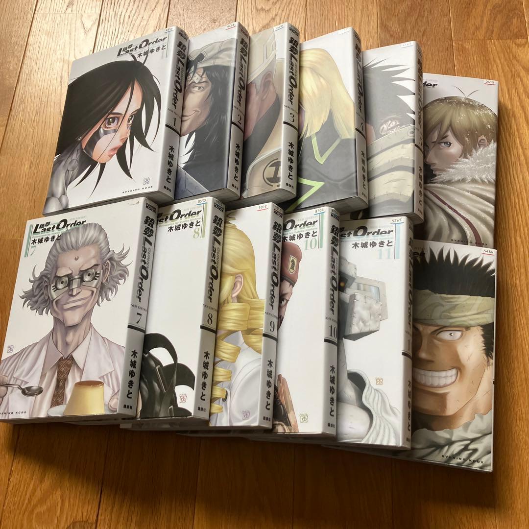 銃夢LastOrder NEW EDITION全12巻セット