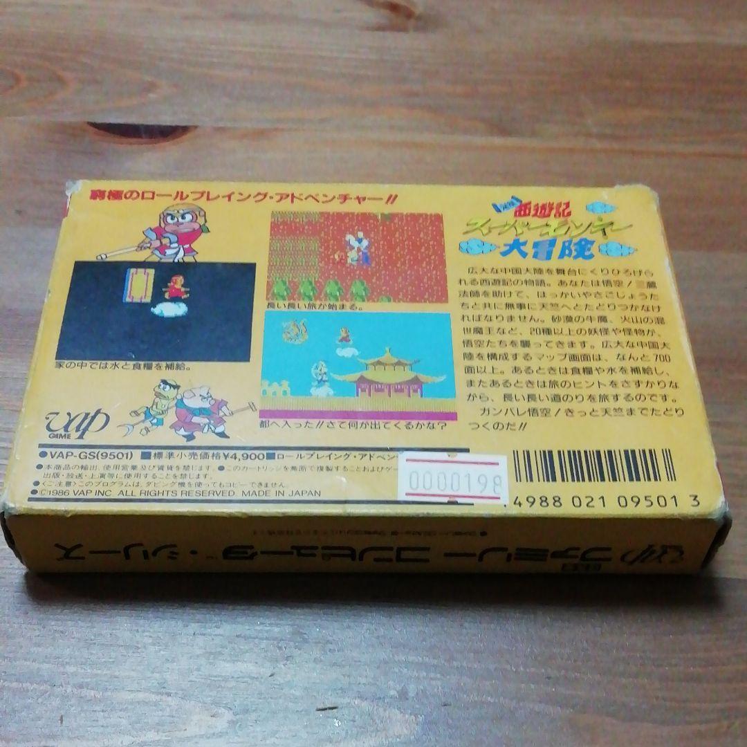 ファミコン✩元祖西遊記スーパーモンキー大冒険✩