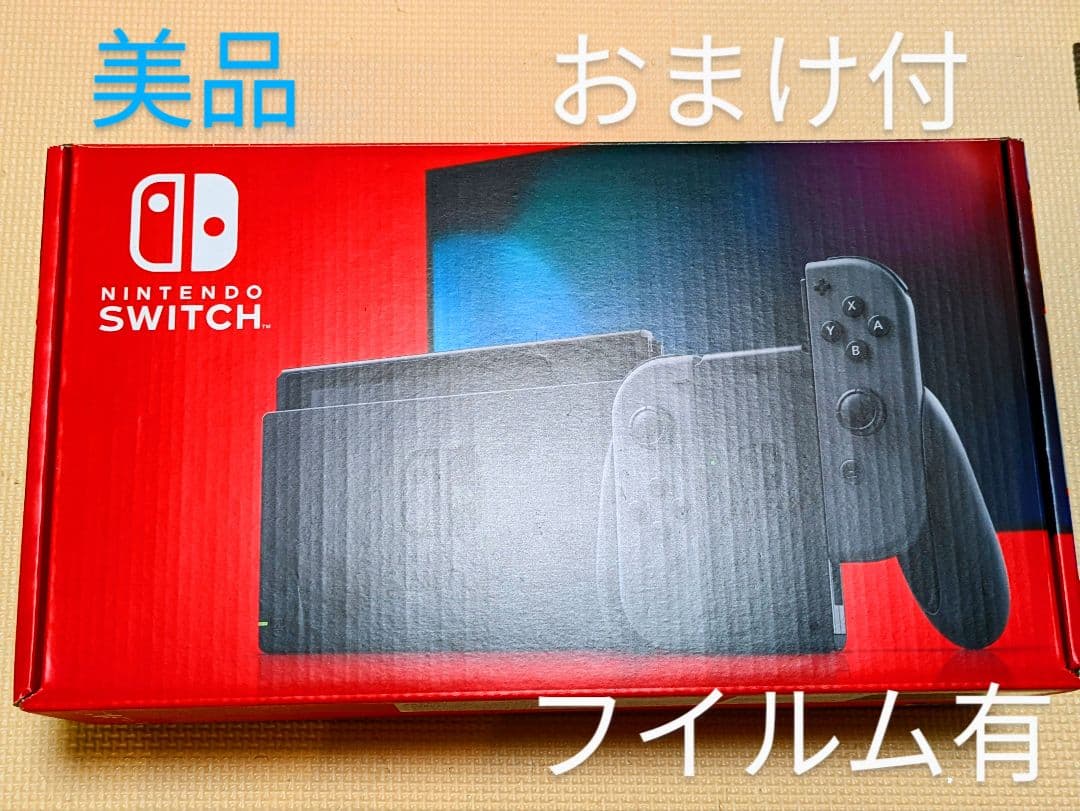 超美品 Nintendo Switch グレー おまけ付き！画面フイルム有