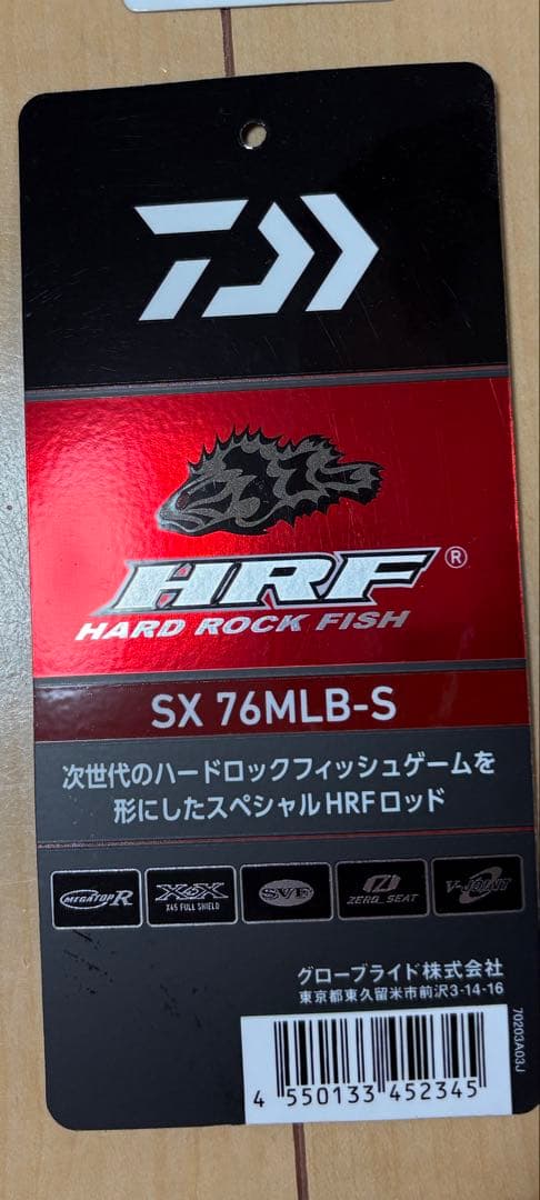 ダイワ　HRF SX 76MLB