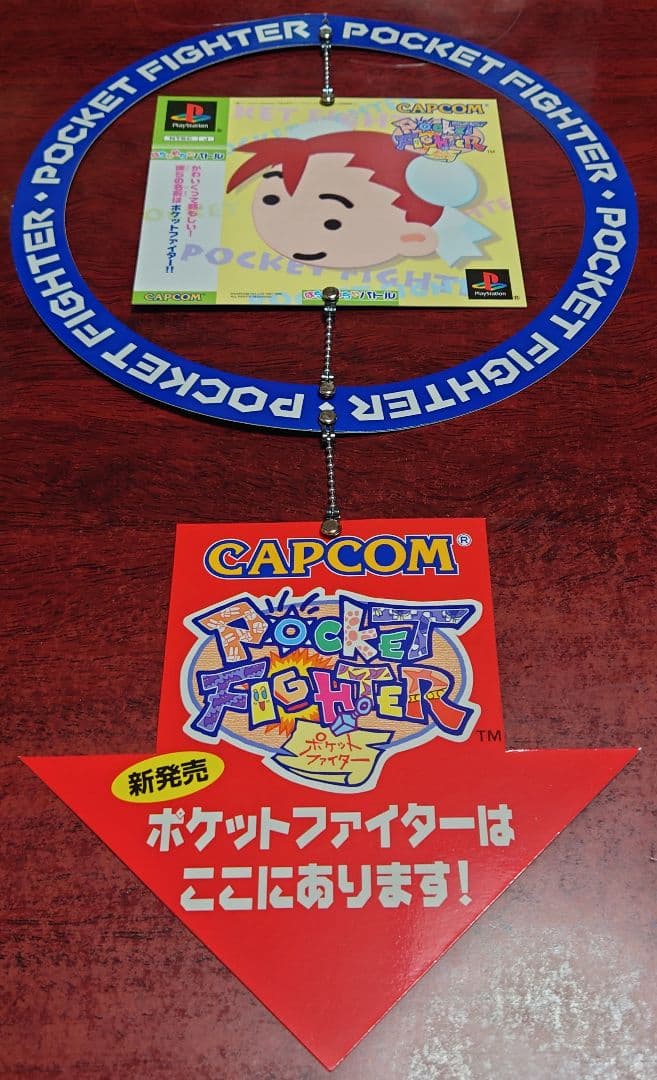 PS プレイステーションCAPCOM カプコン『ポケットファイター』販促キット