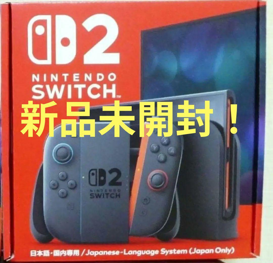 新品］Nintendo Switch2 任天堂 スイッチ2国内専用 本体