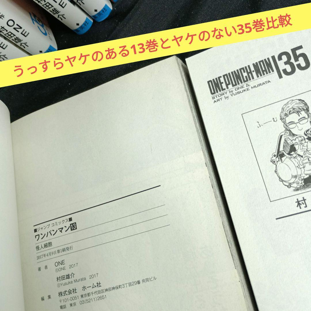 み*き様 ONEPUNCHMAN ワンパンマン現全35巻セット 訳ありオークショ