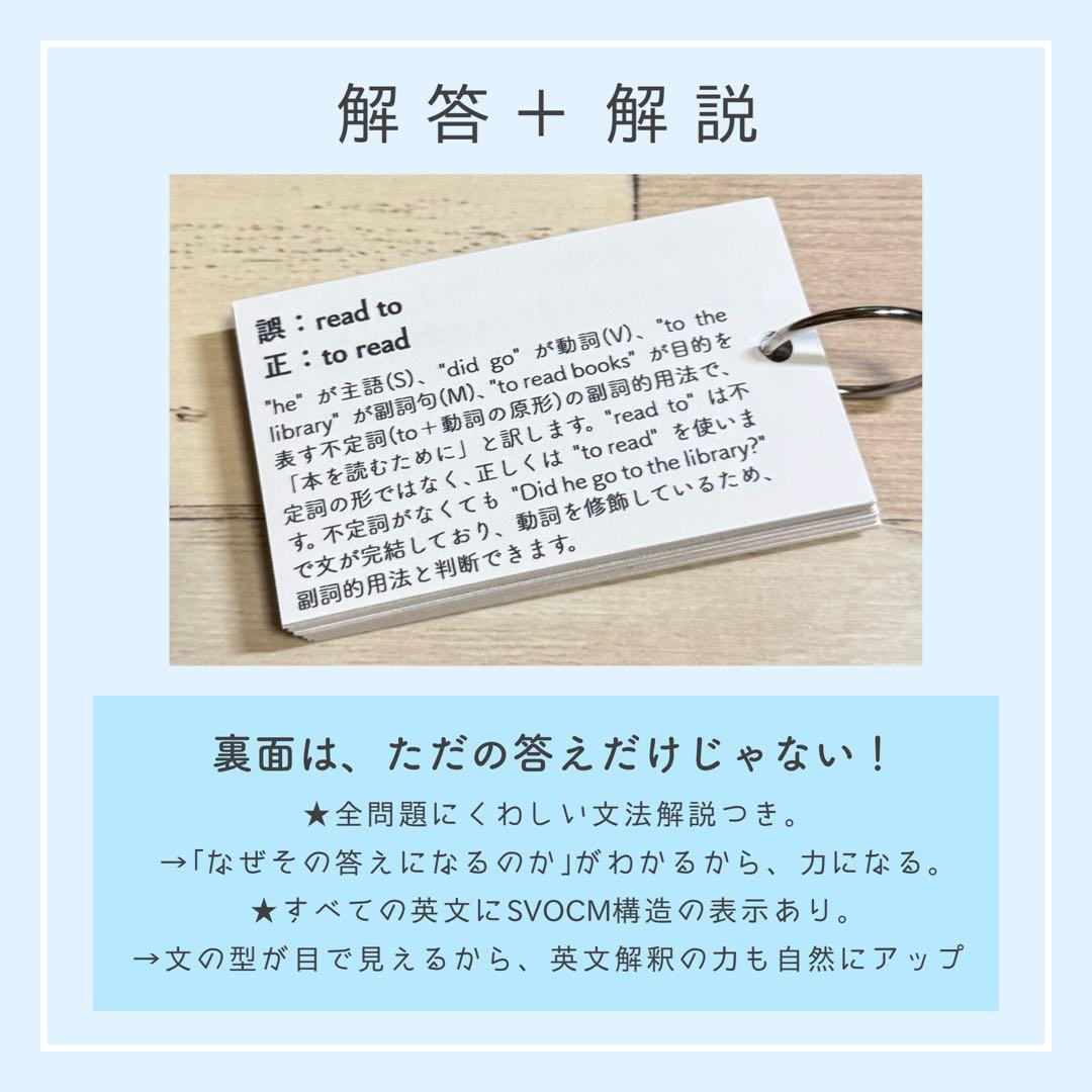 【全学年フルパッケージ】単元別英文法カード　中学生　テスト　復習　予習　参考書