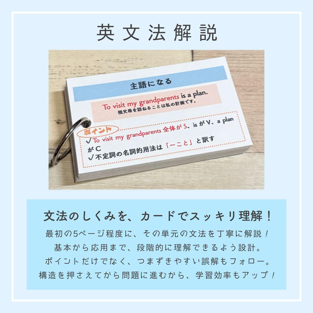 【全学年フルパッケージ】単元別英文法カード　中学生　テスト　復習　予習　参考書