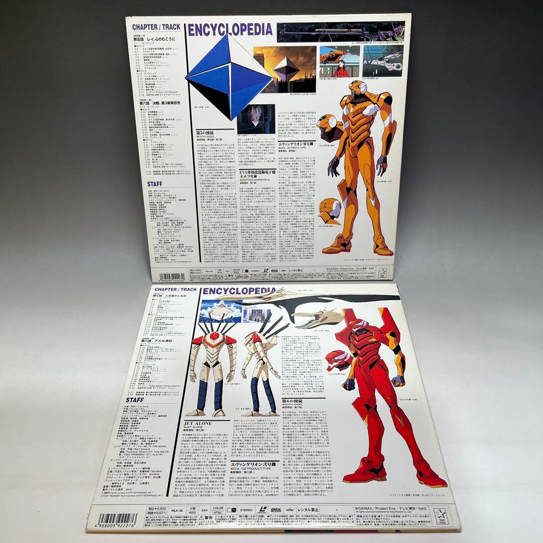 a0503-20新世紀エヴァンゲリオン1〜14劇場版BOX LDレイザーディスク