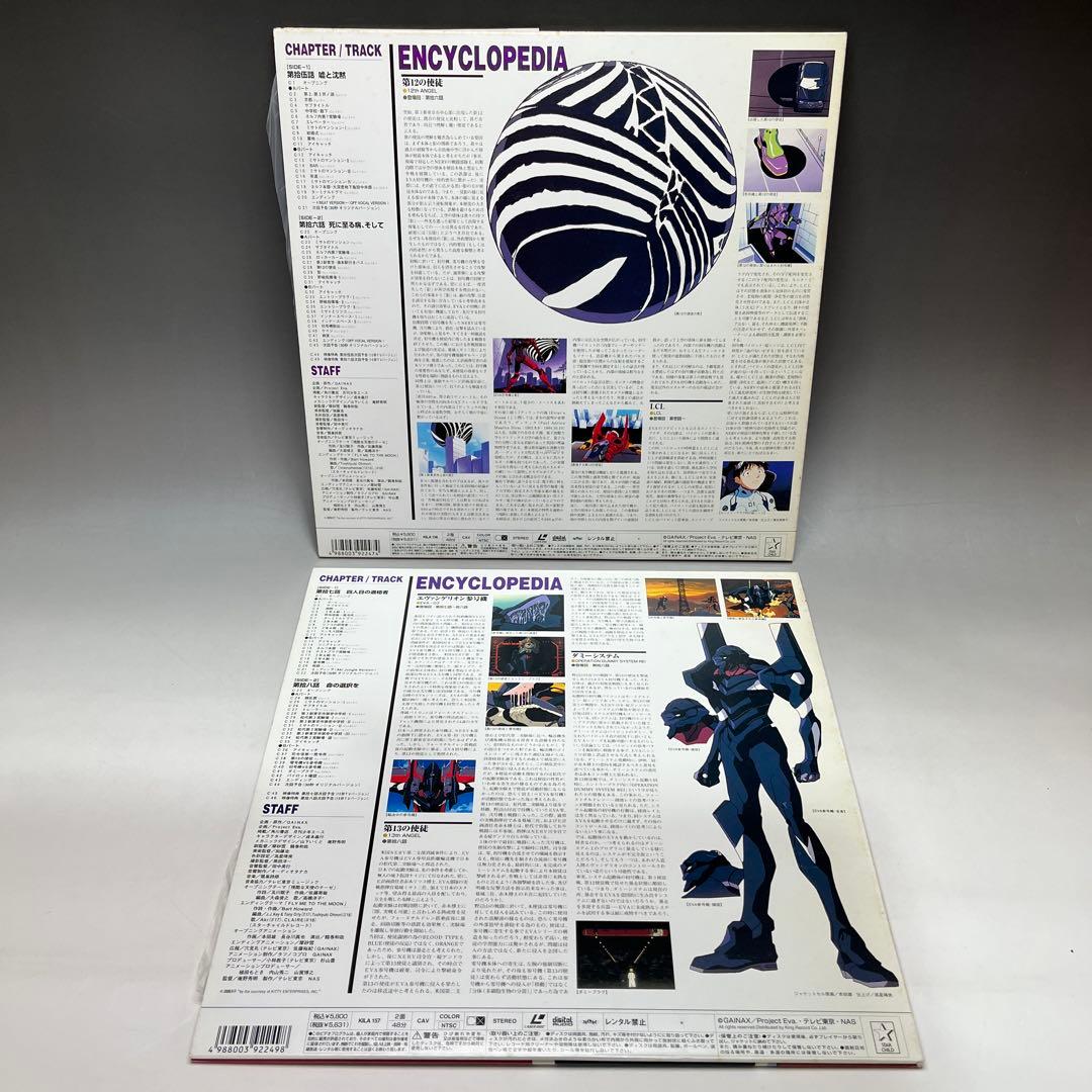 a0503-20新世紀エヴァンゲリオン1〜14劇場版BOX LDレイザーディスク