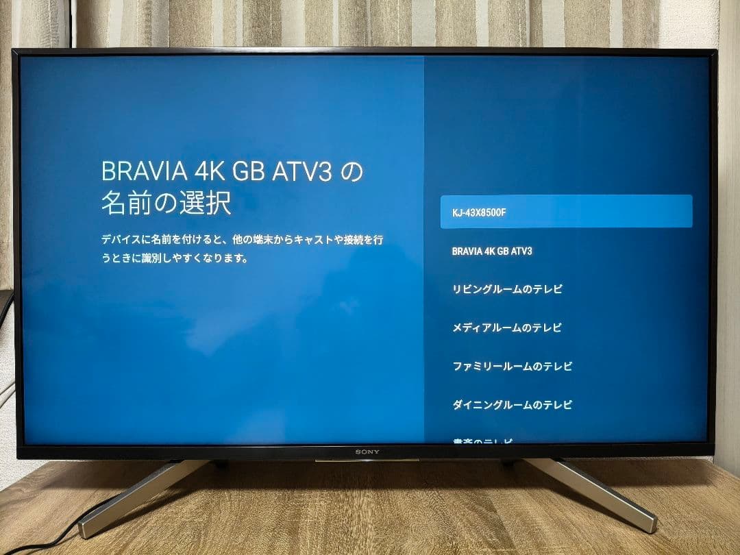 SONY 4K液晶テレビ KJ-43X8500F