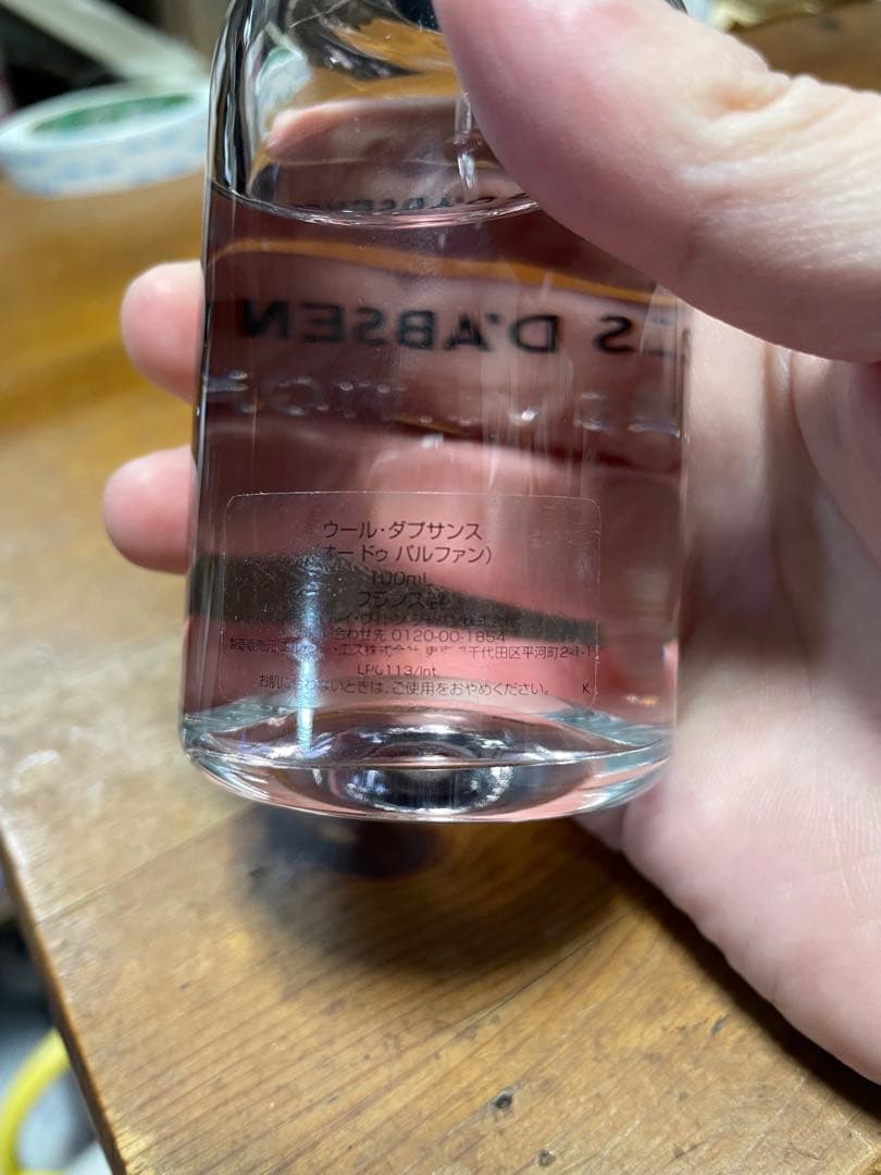 Louis Vuitton Heures d'Absence 香水