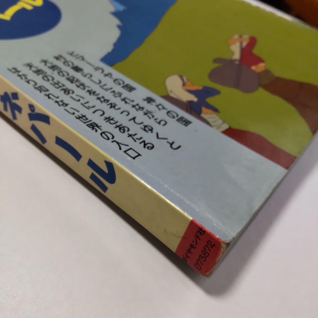 地球の歩き方 ネパール 1987年〜1988年