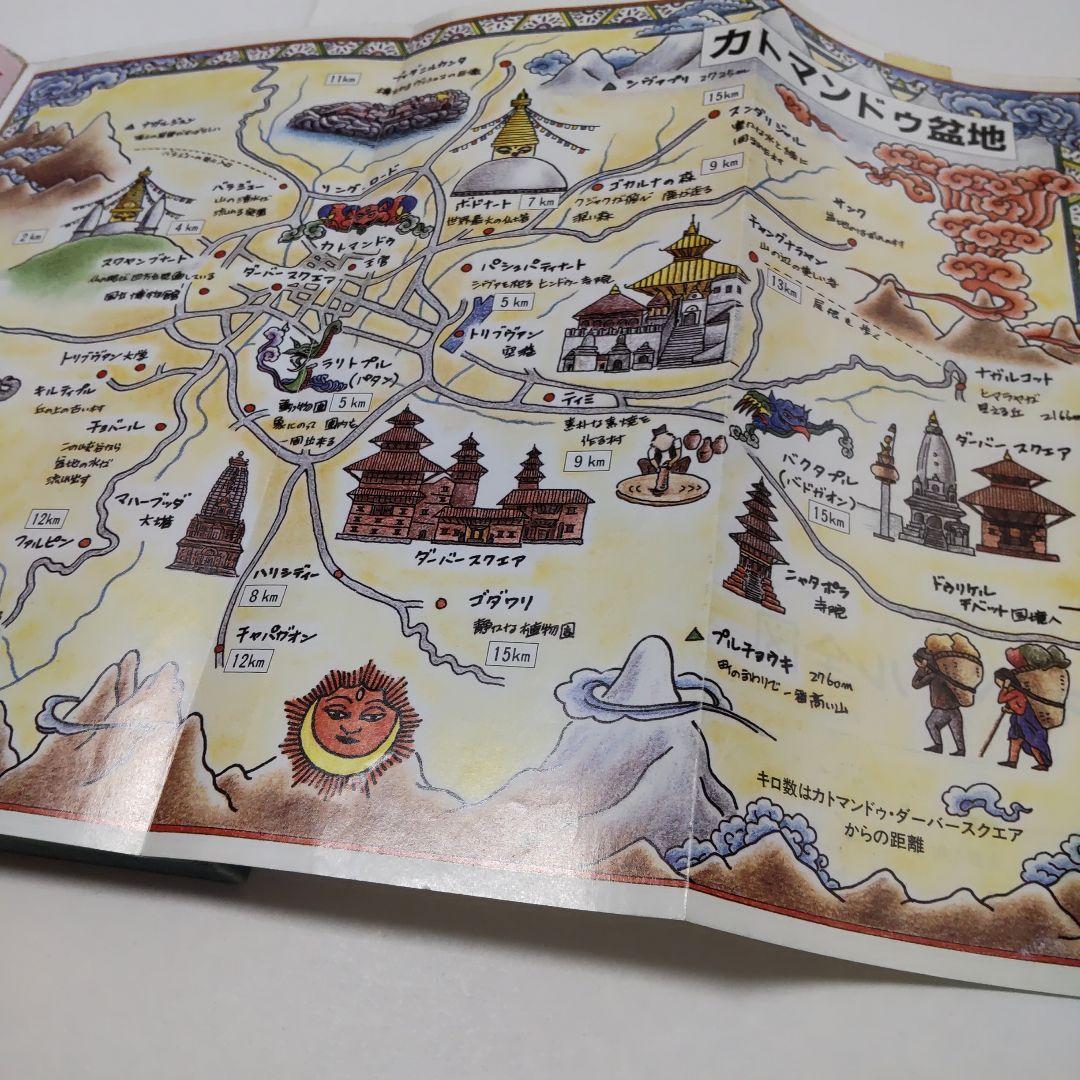 地球の歩き方 ネパール 1987年〜1988年