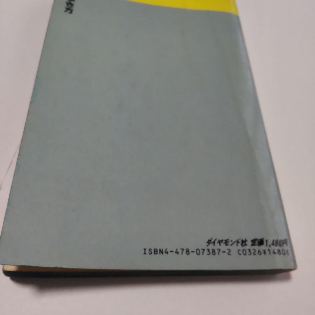 地球の歩き方 ネパール 1987年〜1988年