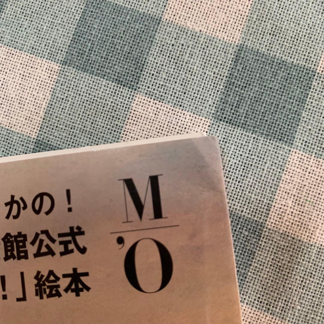 【価格交渉あり！】オルセー美術館でさがせ！