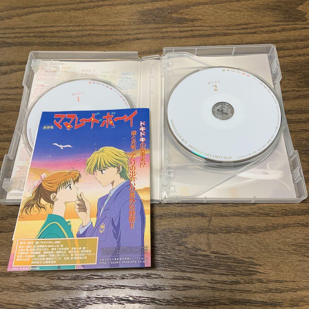 マーマレード・ボーイ　アニバーサリー　DVD BOX
